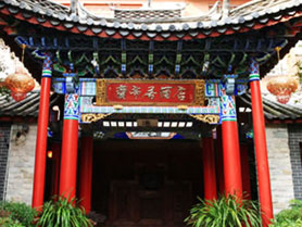 兰亭居酒店
